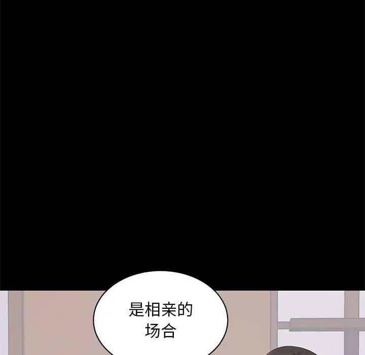 上流社会的女人第23话