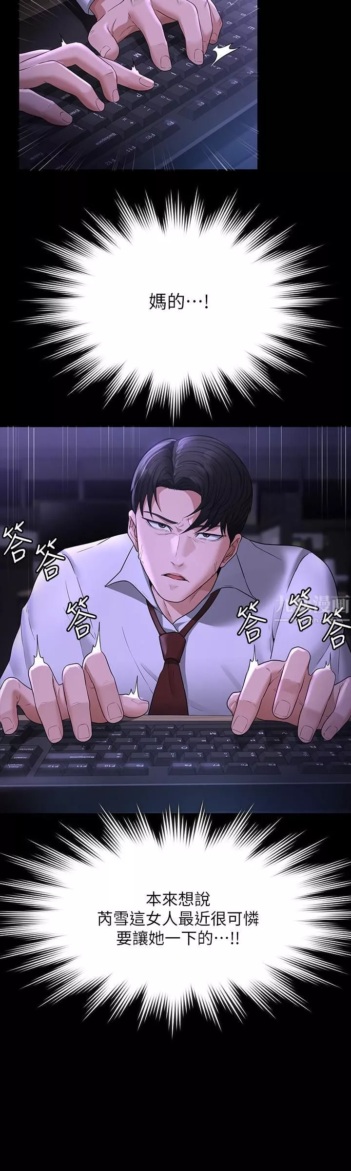 超级公务员-第38话-用妳的小穴来赔罪! - 图片 28