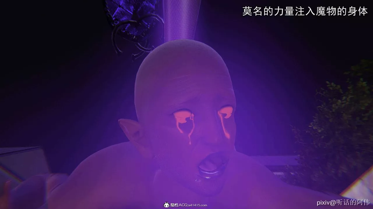 [3D]魔堕之欲-第30话 - 图片 49
