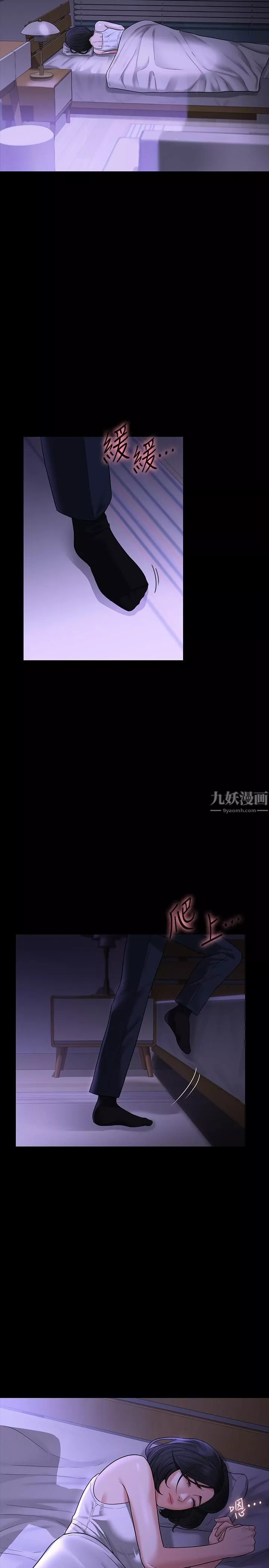 超级公务员-第38话-用妳的小穴来赔罪! - 图片 31