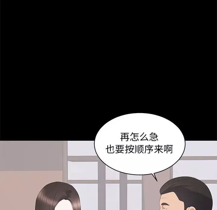 上流社会的女人-第23话 - 图片 25