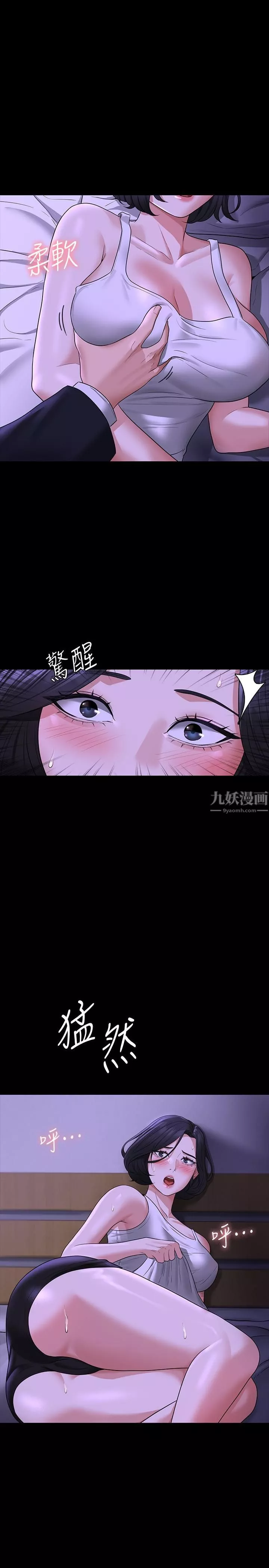 超级公务员-第38话-用妳的小穴来赔罪! - 图片 33