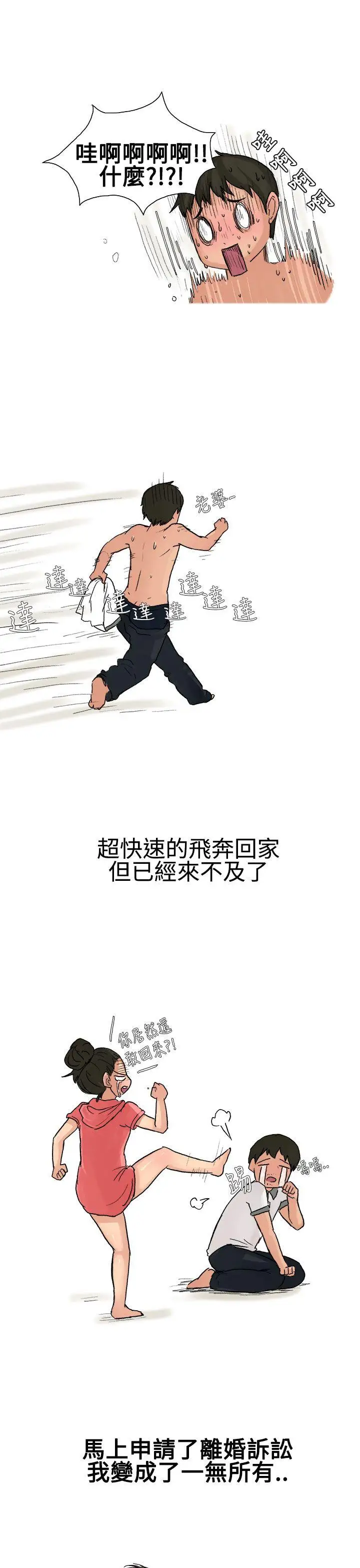 无法自拔高中同学的诱惑(下)