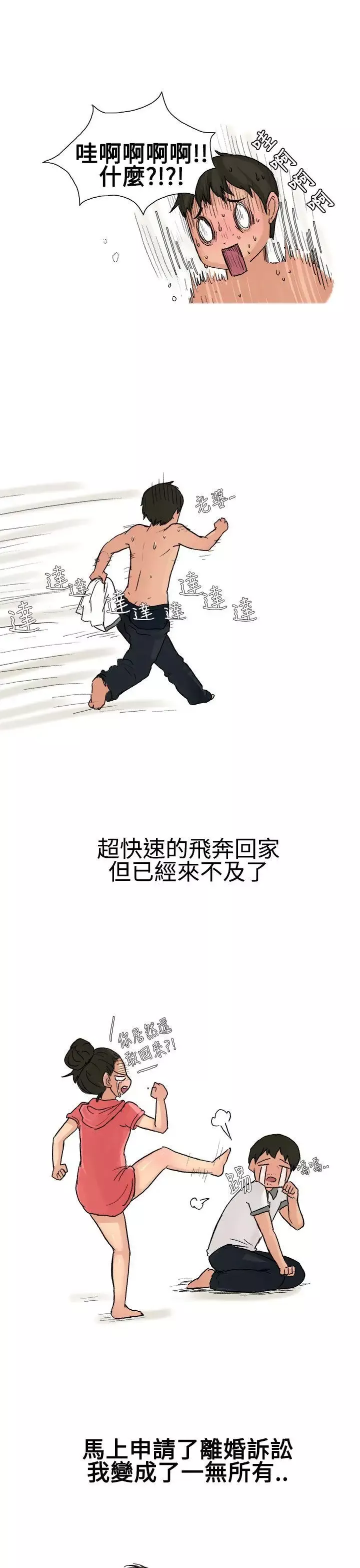 无法自拔-高中同学的诱惑(下) - 图片 14