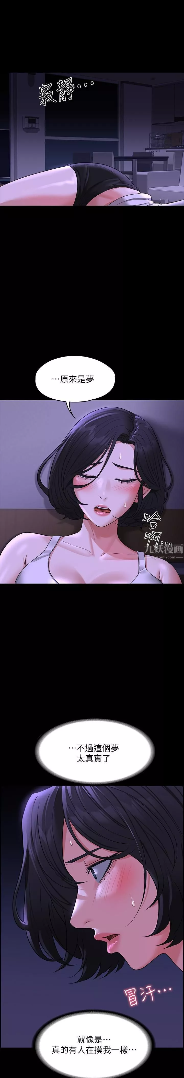 超级公务员-第38话-用妳的小穴来赔罪! - 图片 34