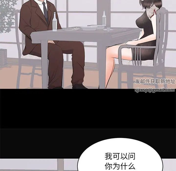 上流社会的女人第23话