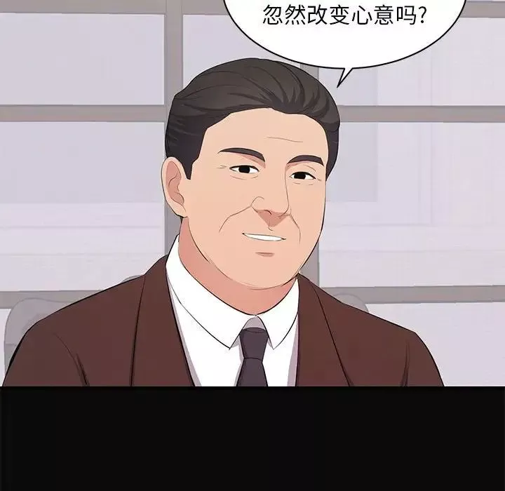 上流社会的女人-第23话 - 图片 31