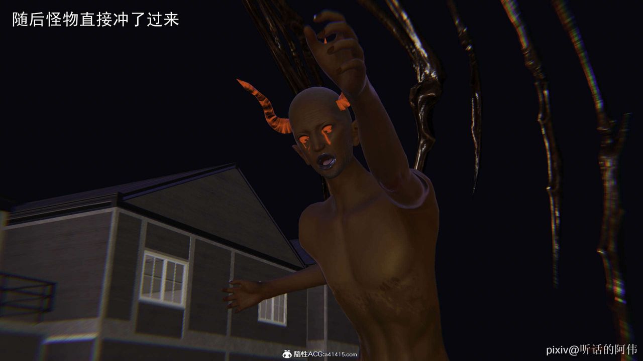 [3D]魔堕之欲第31话