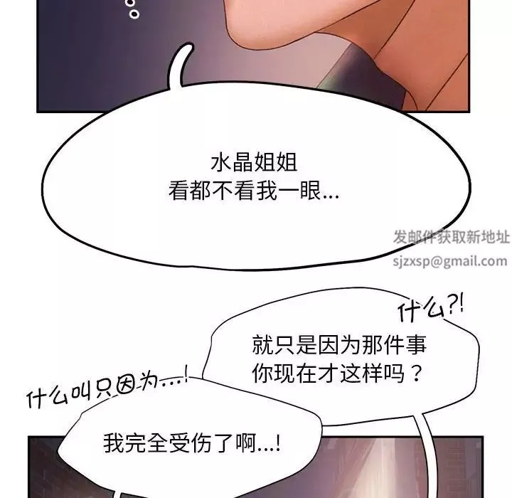 乘风高飞第7話