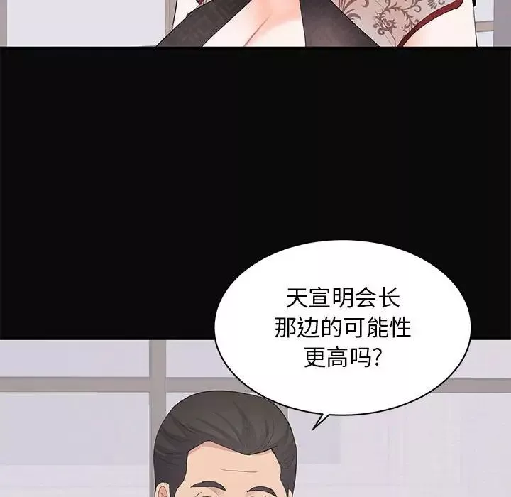 上流社会的女人-第23话 - 图片 35