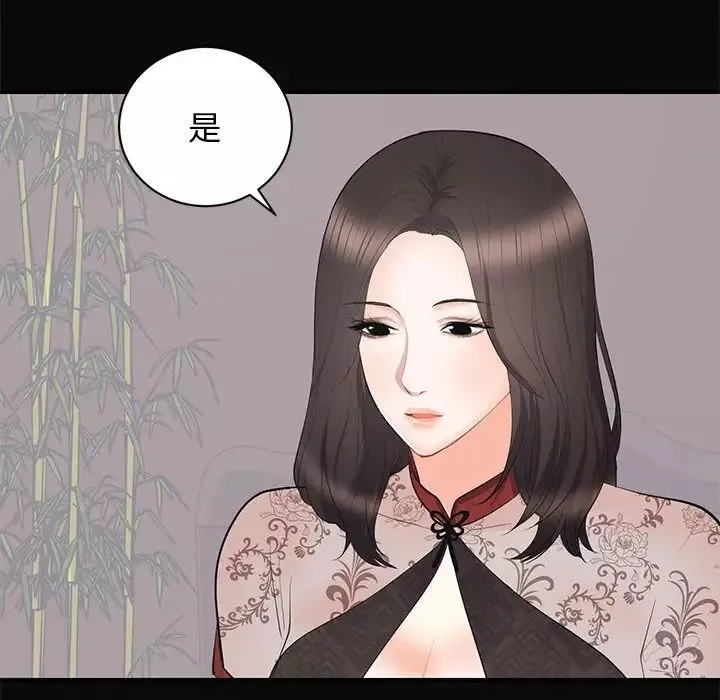 上流社會的女人第23話
