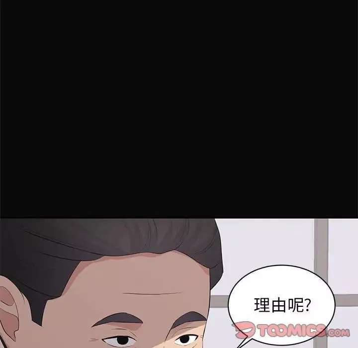 上流社会的女人-第23话 - 图片 38