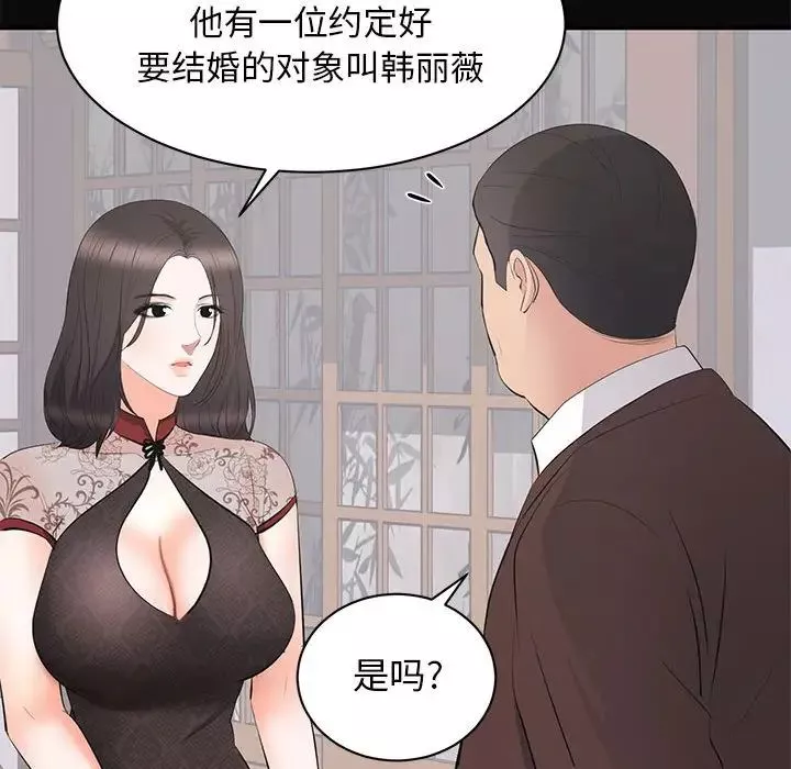 上流社会的女人-第23话 - 图片 40