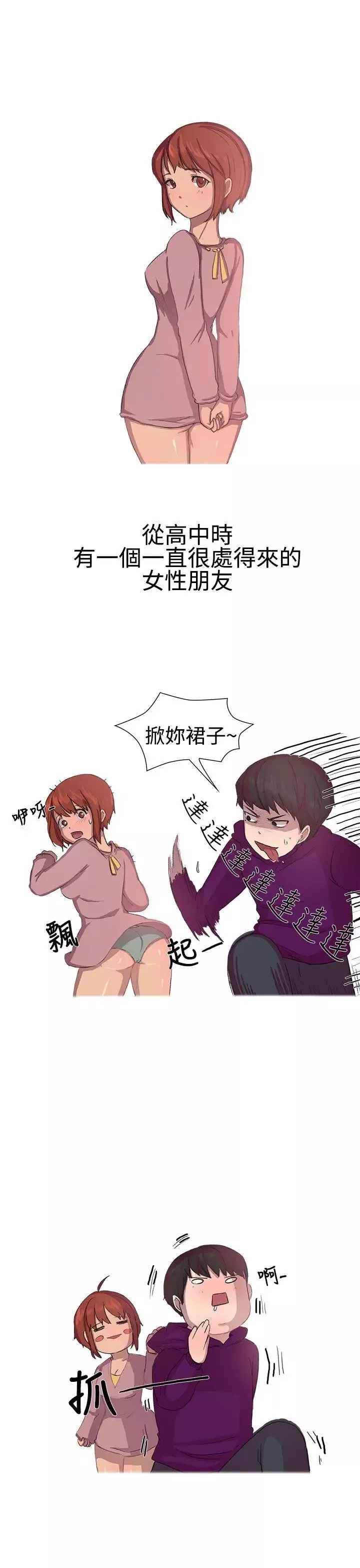 無法自拔對好朋友來個偷拍吧(上)