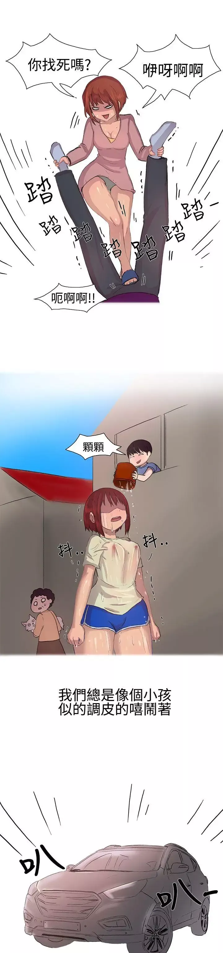 無法自拔對好朋友來個偷拍吧(上)