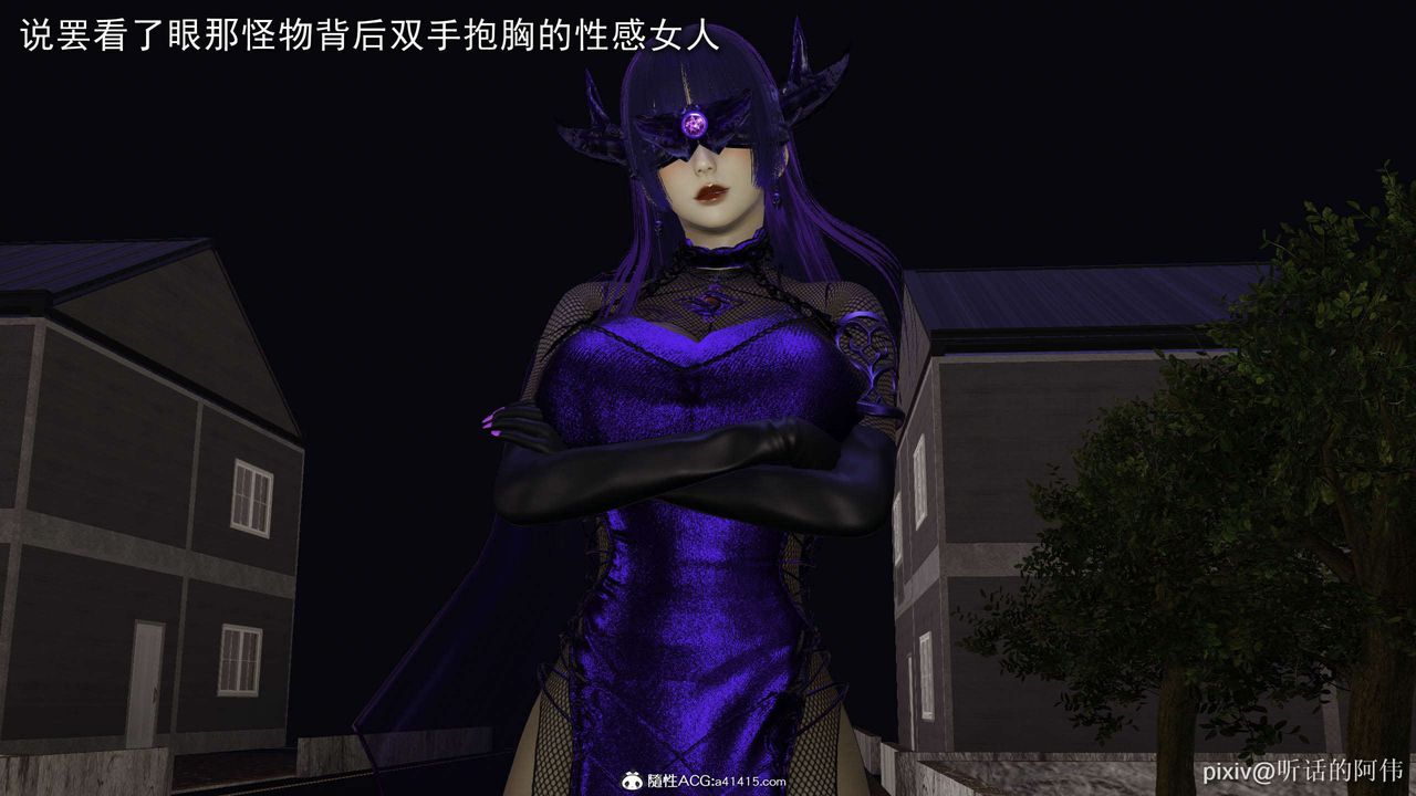 [3D]魔堕之欲第31话