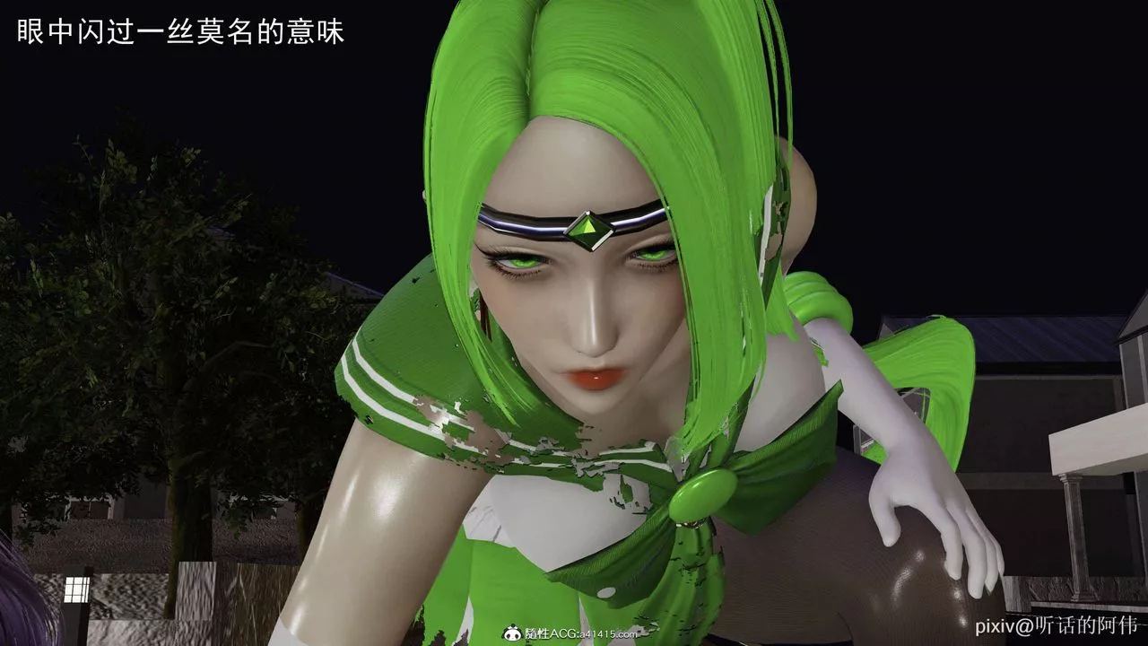 [3D]魔墮之欲第31話
