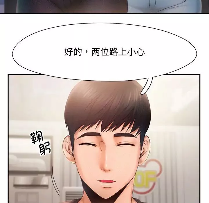 乘风高飞-第7话 - 图片 34