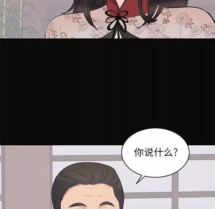 上流社会的女人-第23话 - 图片 44