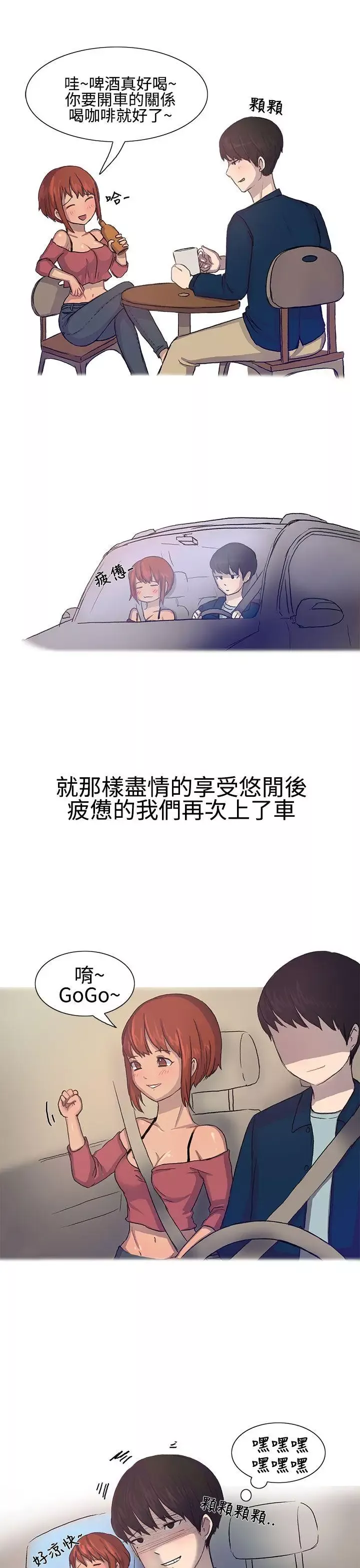 無法自拔對好朋友來個偷拍吧(上)