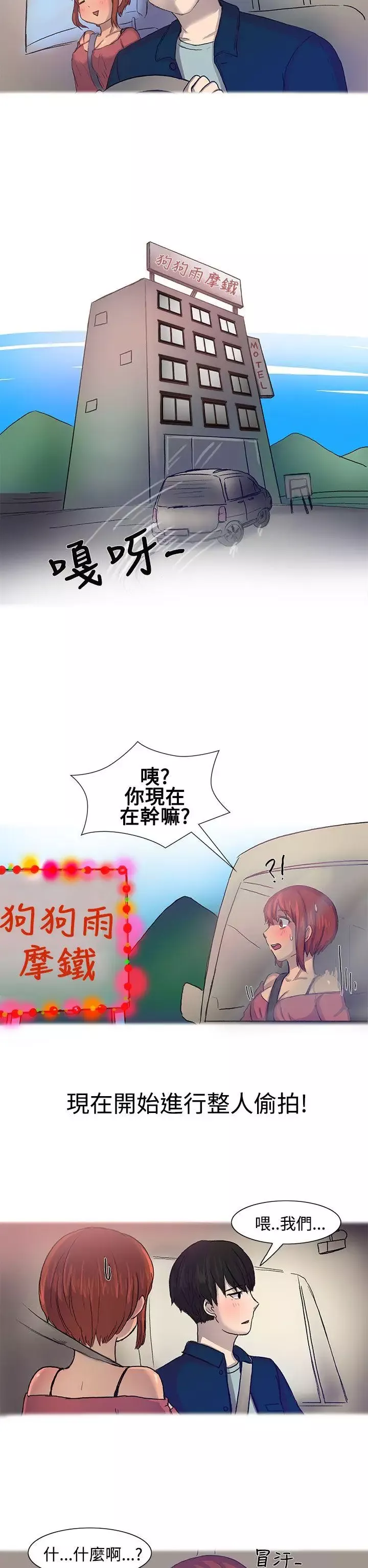 无法自拔-对好朋友来个偷拍吧(上) - 图片 9