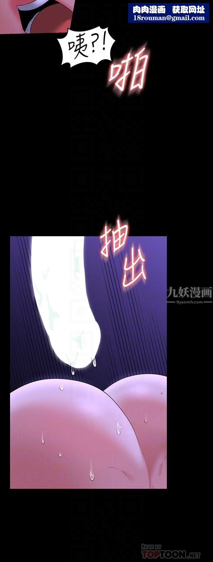 超级公务员第39话-骂越凶越有感觉