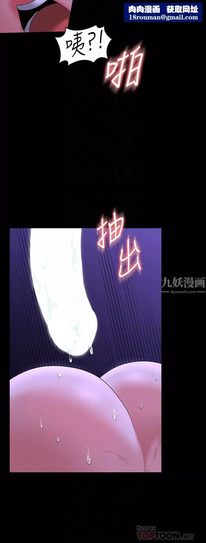 超級公務員第39話-罵越兇越有感覺