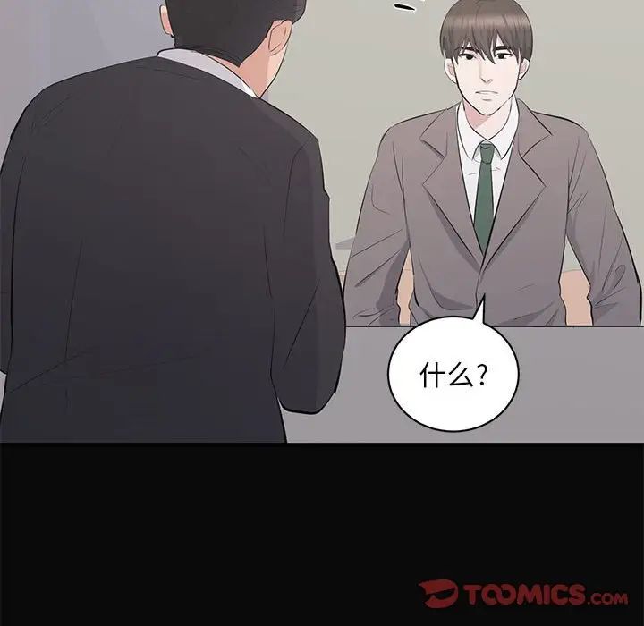 上流社會的女人第23話