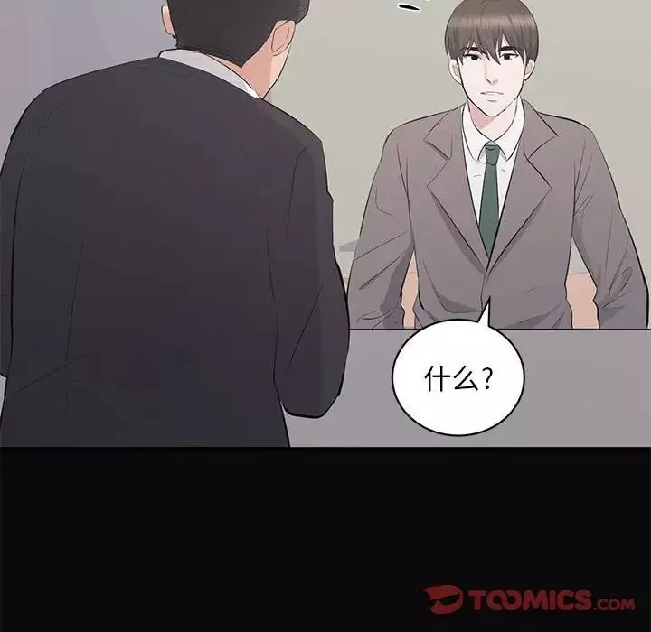 上流社會的女人第23話