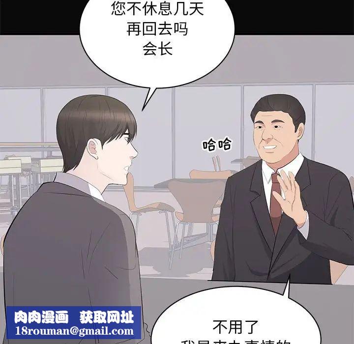 上流社會的女人第23話