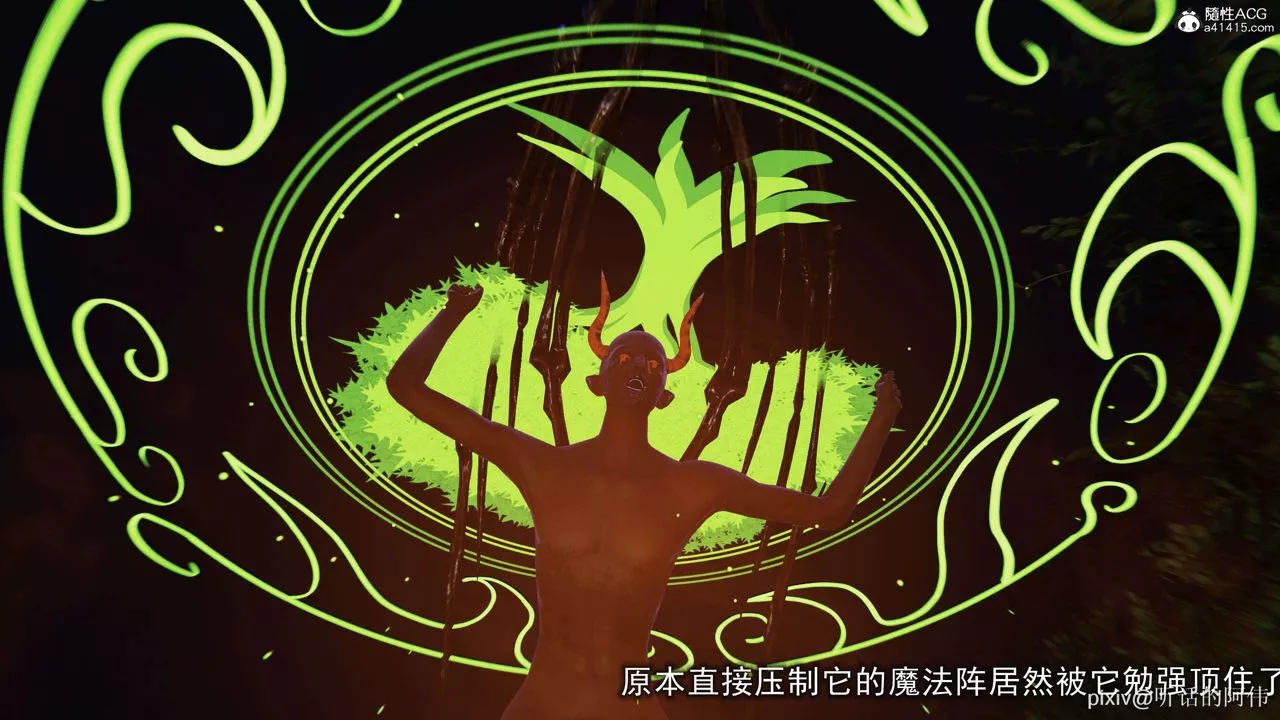 [3D]魔堕之欲-第31话 - 图片 22