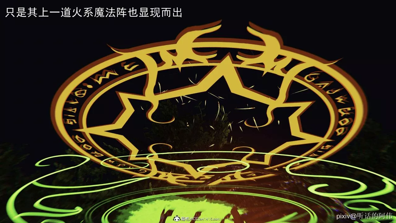 [3D]魔堕之欲-第31话 - 图片 23