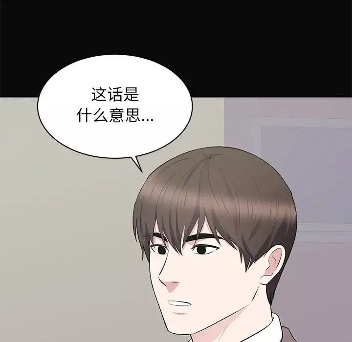 上流社會的女人第23話