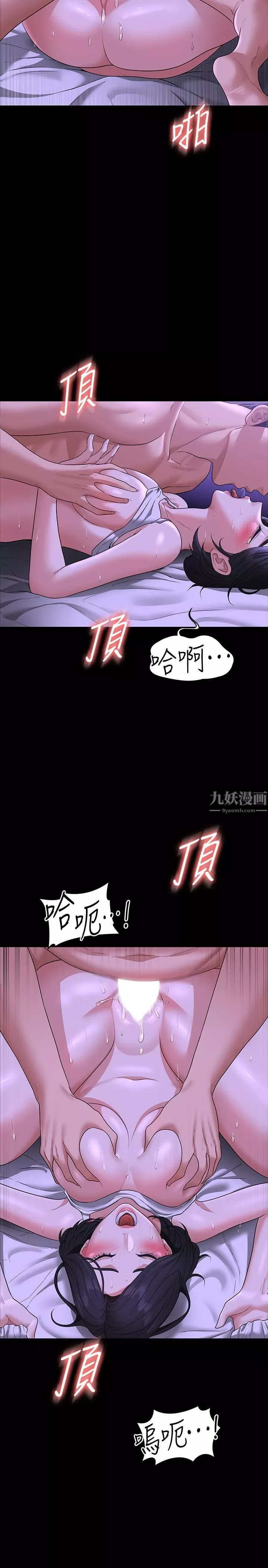 超级公务员-第39话-骂越凶越有感觉 - 图片 28