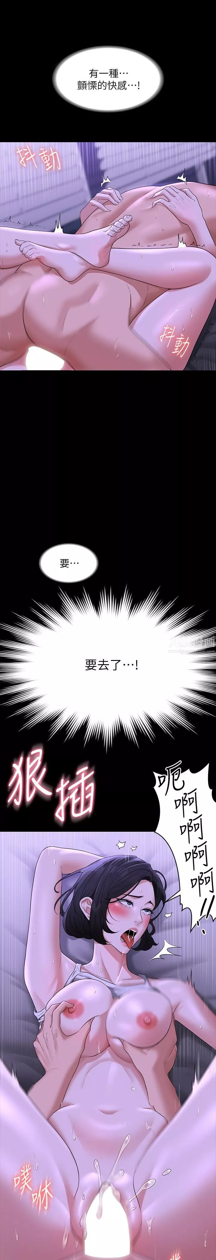 超級公務員第39話-罵越兇越有感覺