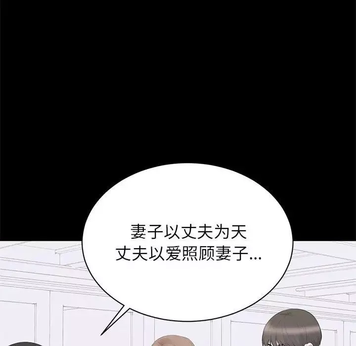 上流社会的女人-第23话 - 图片 66