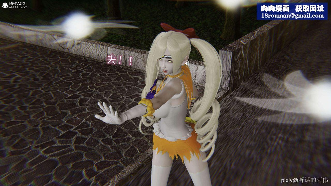 [3D]魔堕之欲第31话