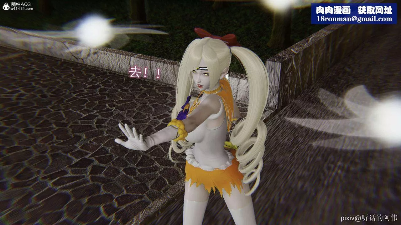 [3D]魔墮之欲第31話