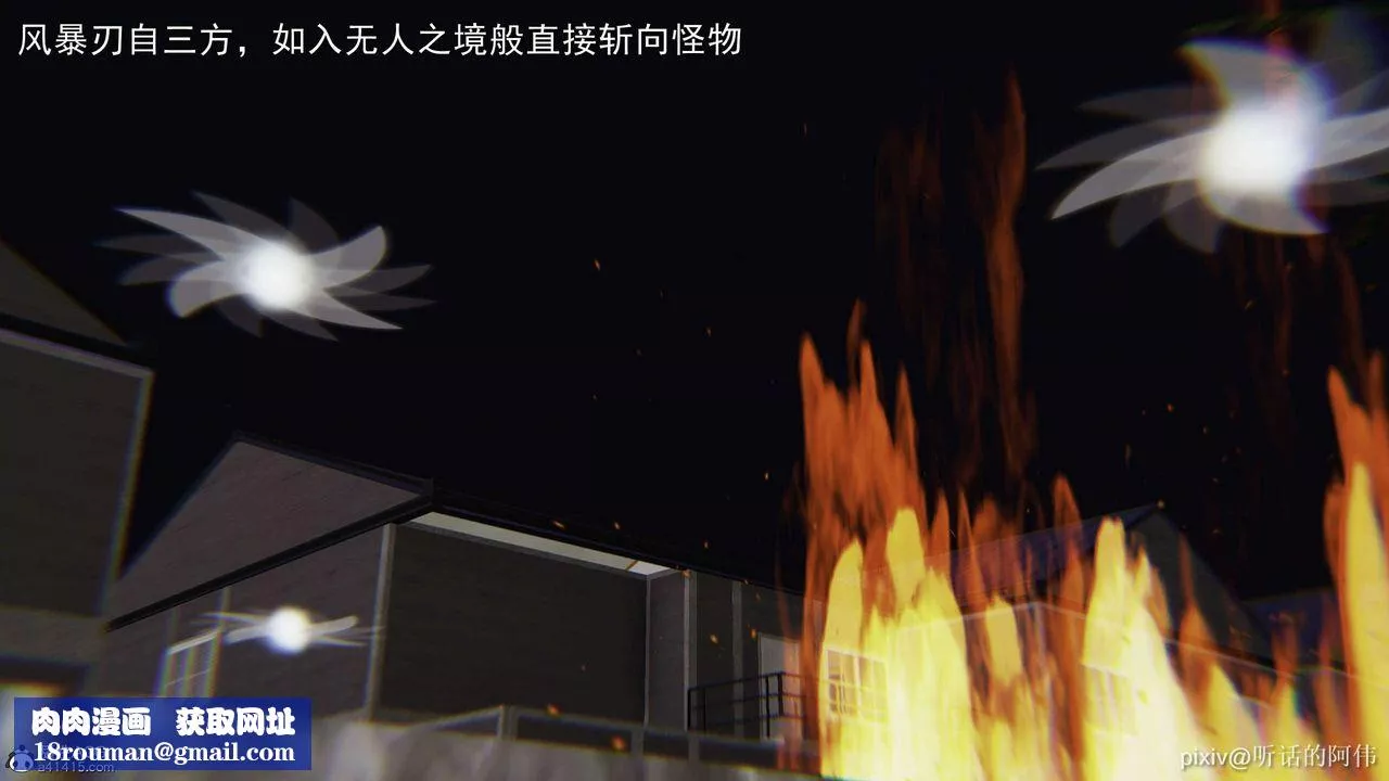 [3D]魔墮之欲第31話