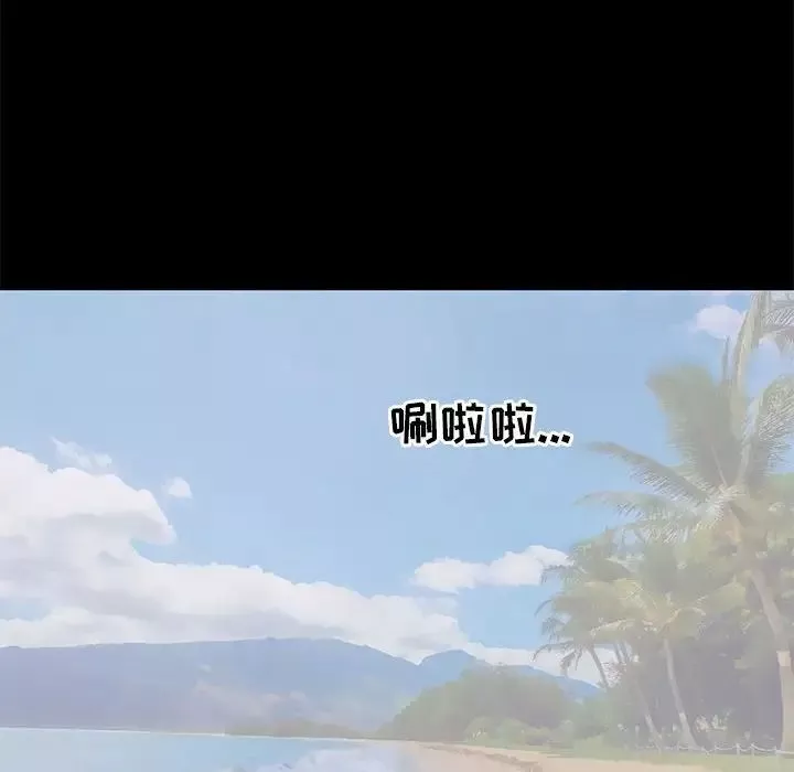 上流社會的女人第23話