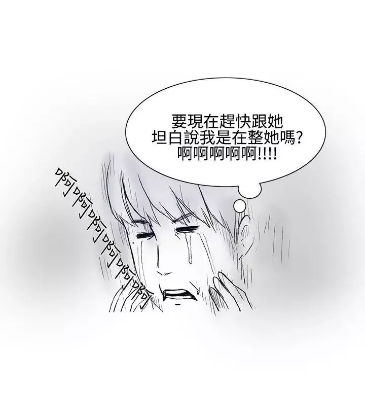 无法自拔-对好朋友来个偷拍吧(上) - 图片 17