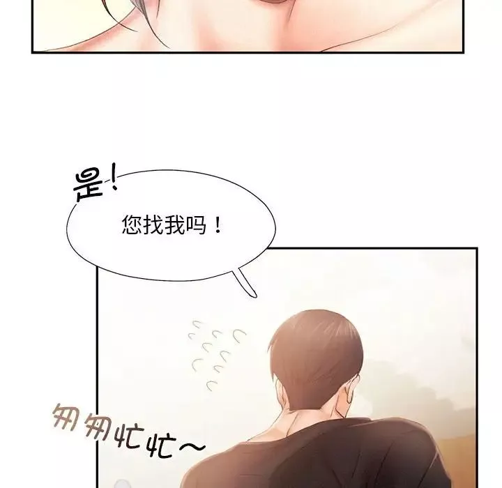 乘风高飞-第7话 - 图片 57