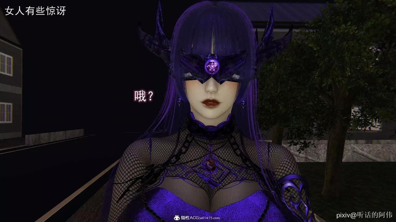 [3D]魔墮之欲第31話