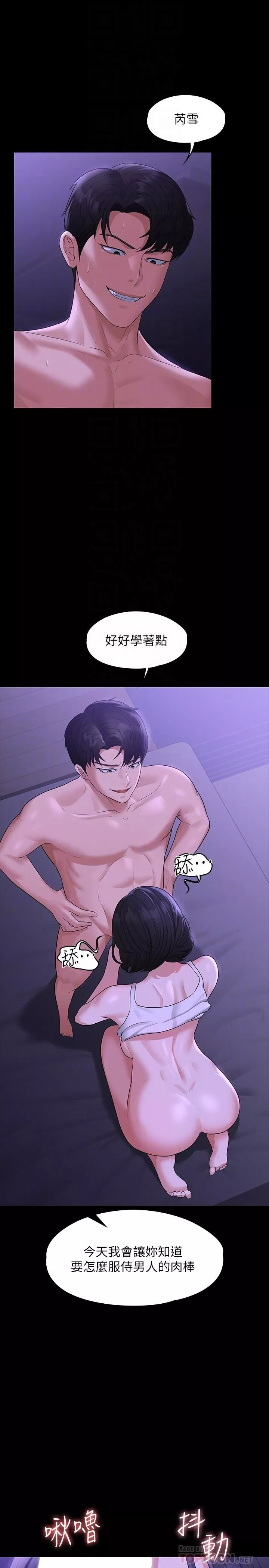 超级公务员-第40话-呻吟和咆哮交织的夜晚 - 图片 4