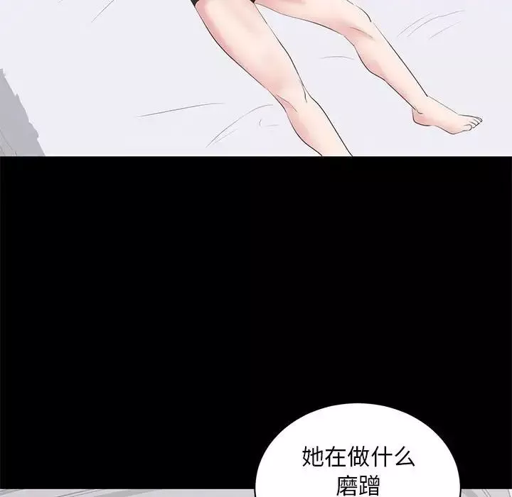 上流社會的女人第23話