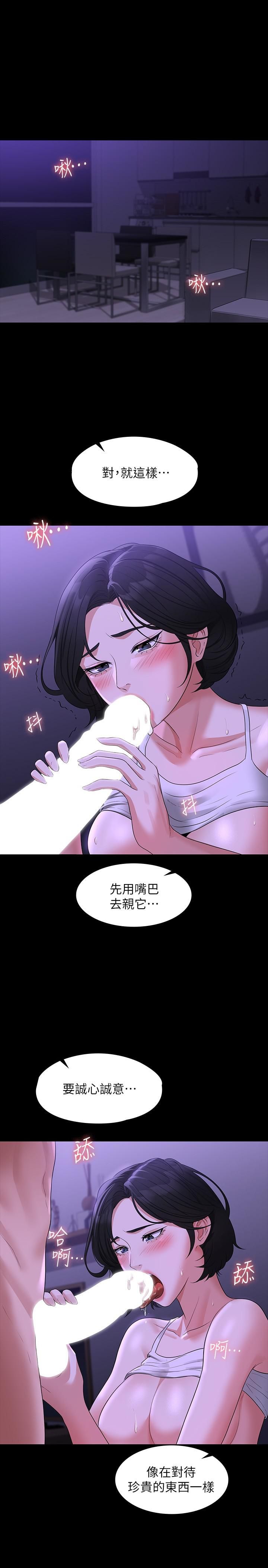 超级公务员第40话-呻吟和咆哮交织的夜晚