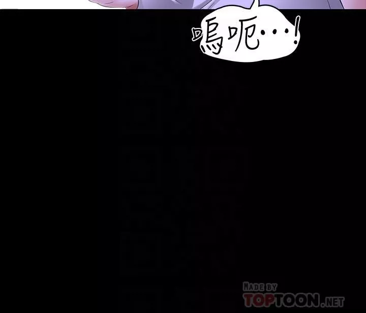 超级公务员-第40话-呻吟和咆哮交织的夜晚 - 图片 6