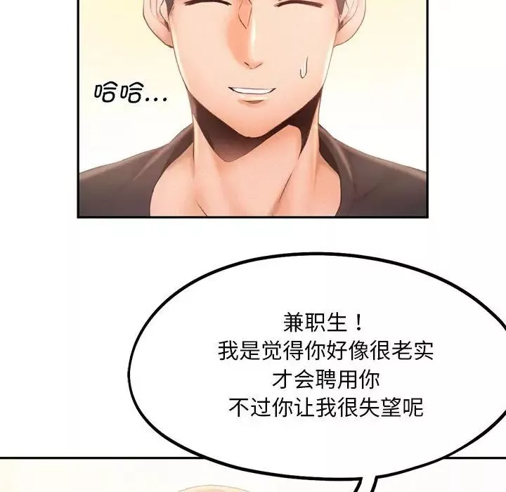 乘风高飞第7話