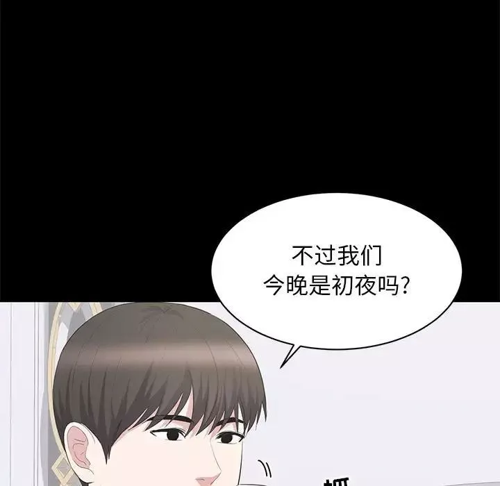 上流社会的女人-第23话 - 图片 79