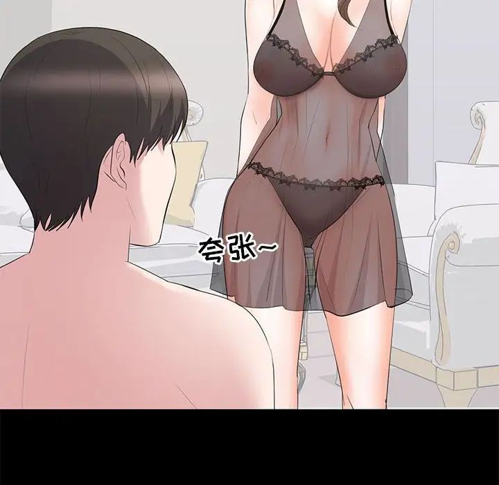 上流社會的女人第23話